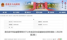 莲花县今日爆料新闻头条,今日头条揭秘重大事件